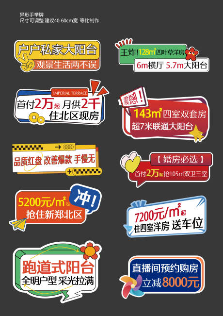 源文件下载【地产异形手举牌】编号：57380030332304452