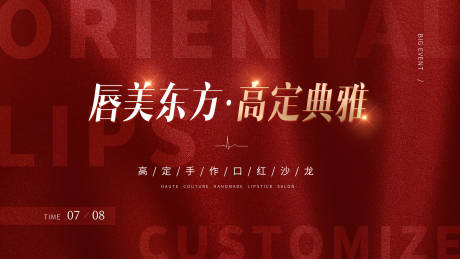 源文件下载【美业沙龙背景 】编号：60920029972553878