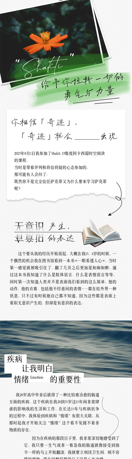 源文件下载【文艺风推文长图】编号：42530030083154101
