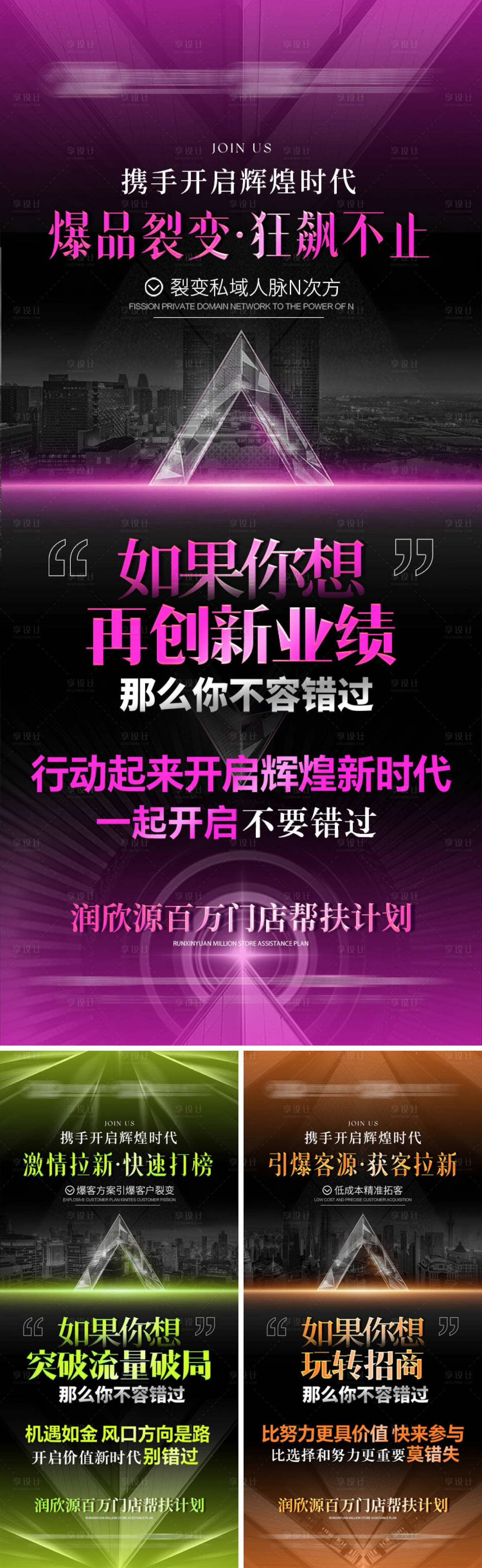 源文件下载【招商海报】编号：73050030114601149
