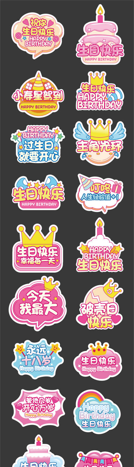源文件下载【生日快乐祝福手举牌】编号：14290030238844868
