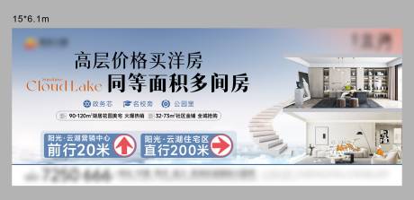 源文件下载【地产洋房主画面海报展板】编号：49100029878434683