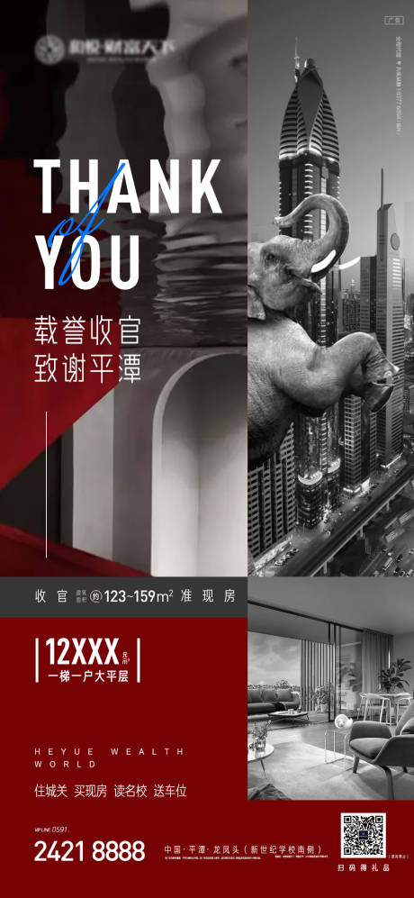 源文件下载【准现房微单】编号：51720030482229149