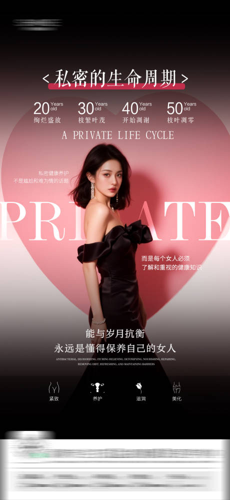 源文件下載【享設(shè)計(jì)】搜索編號(hào)：65920030309032292【私密海報(bào)】