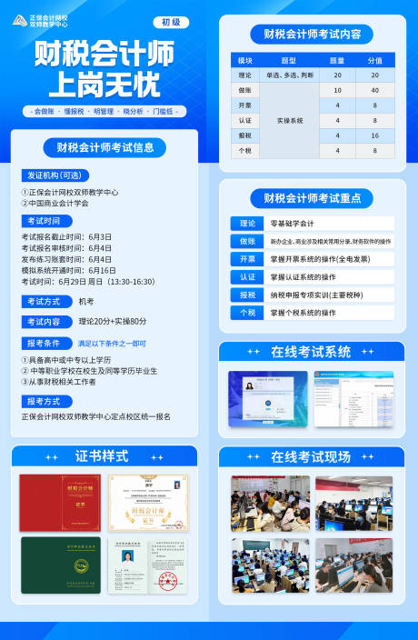 源文件下载【财税会计师】编号：25660030319151955
