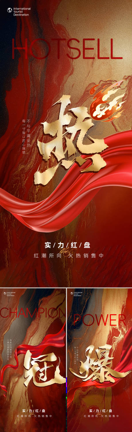 源文件下载【热销海报】编号：77860030432343884