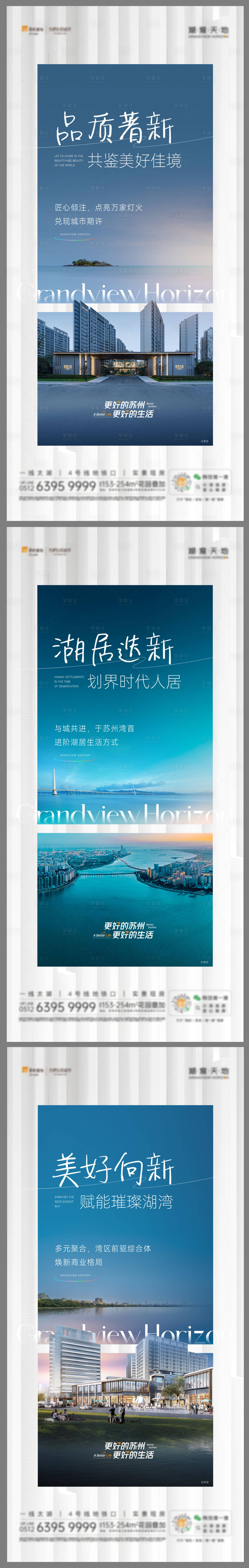 源文件下載【享設計】搜索編號：13190030123768603【湖居系列海報】