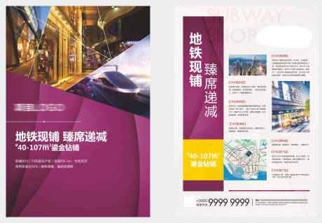 源文件下载【地产单页】编号：97000029969195047