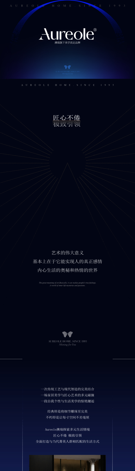 源文件下载【极简高端家具招商稿公众号长图】编号：74500029878934083