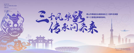 企业就职典礼周年庆活动背景板