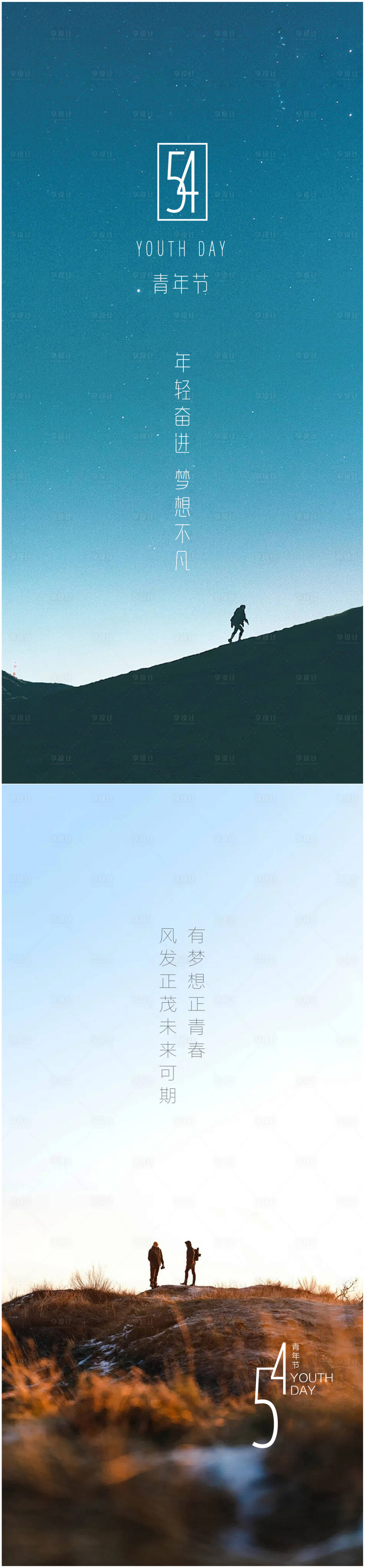 源文件下載【享設(shè)計】搜索編號：89900030367415028【青年節(jié)海報】