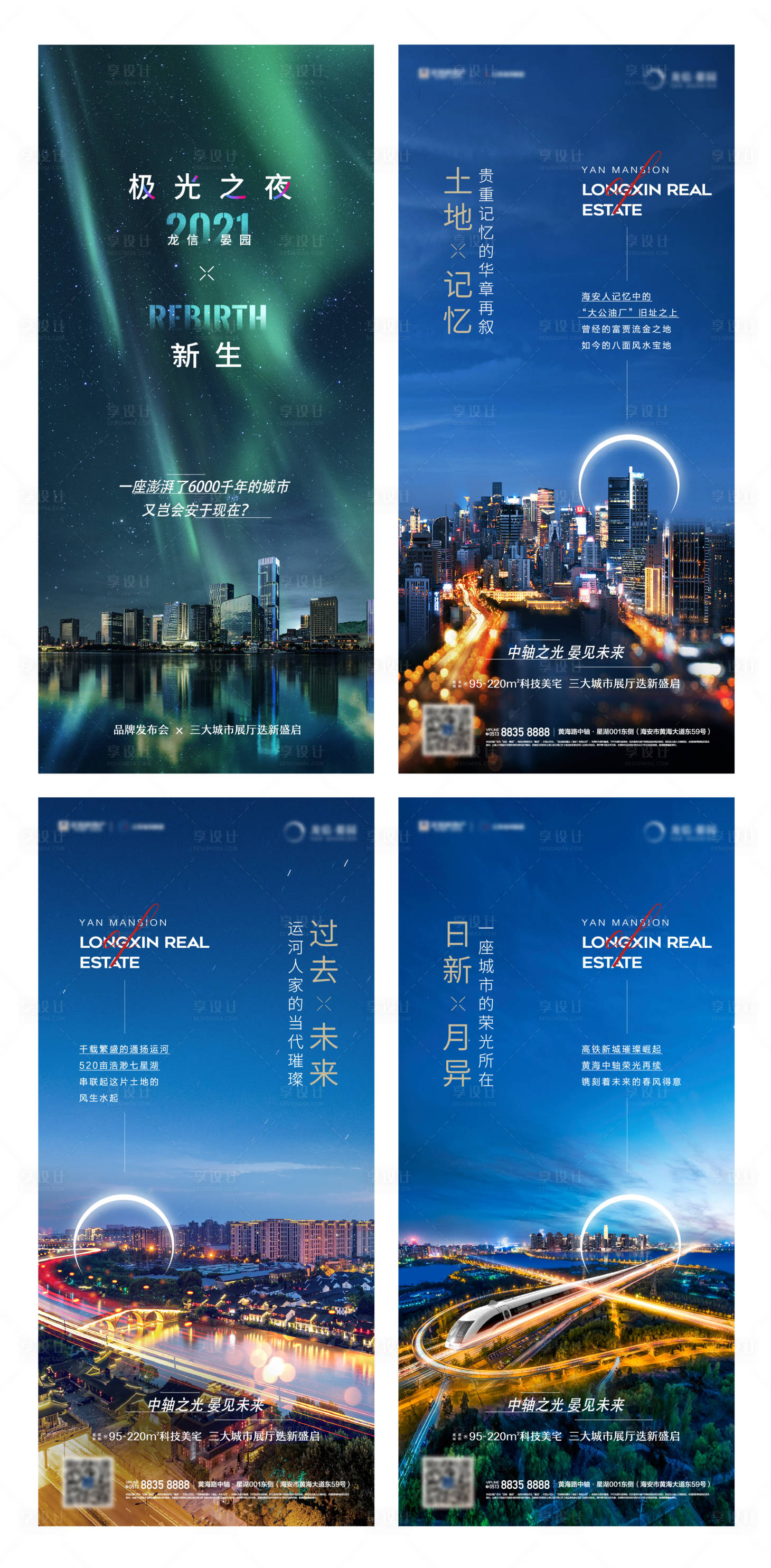 源文件下載【享設計】搜索編號：96080029921981446【海報】