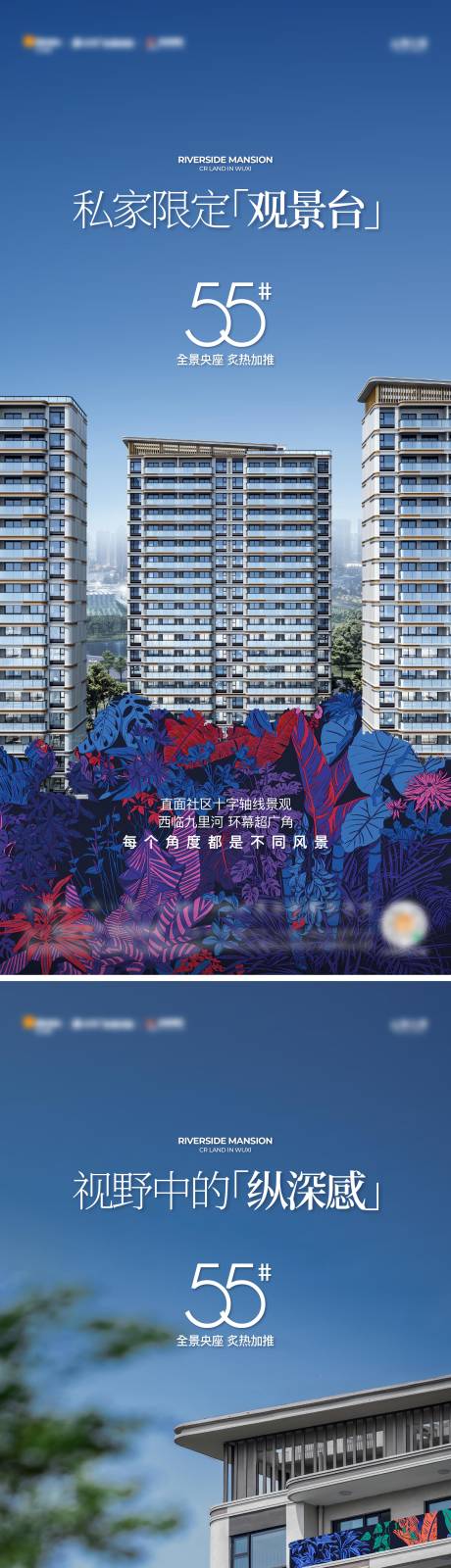 源文件下载【享设计】搜索编号：64820030076004068【地产洋房加推实景海报】