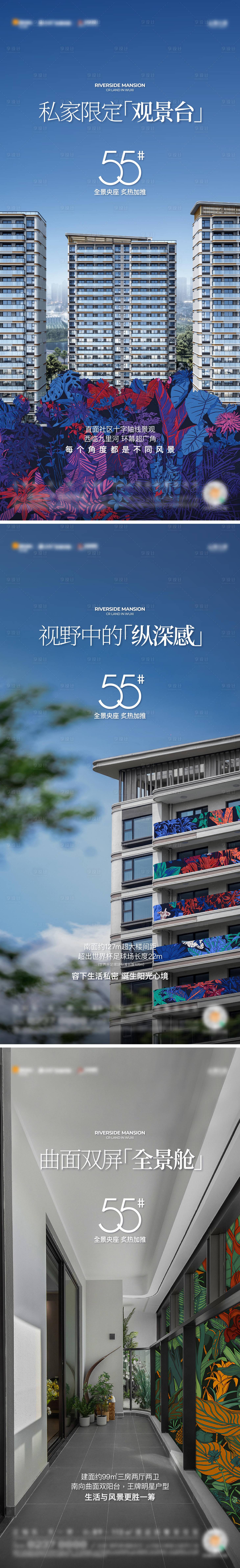 源文件下载【享设计】搜索编号：64820030076004068【地产洋房加推实景海报】