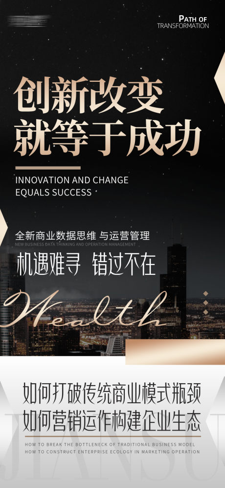 源文件下载【朋友圈宣传海报】编号：16130030034714610