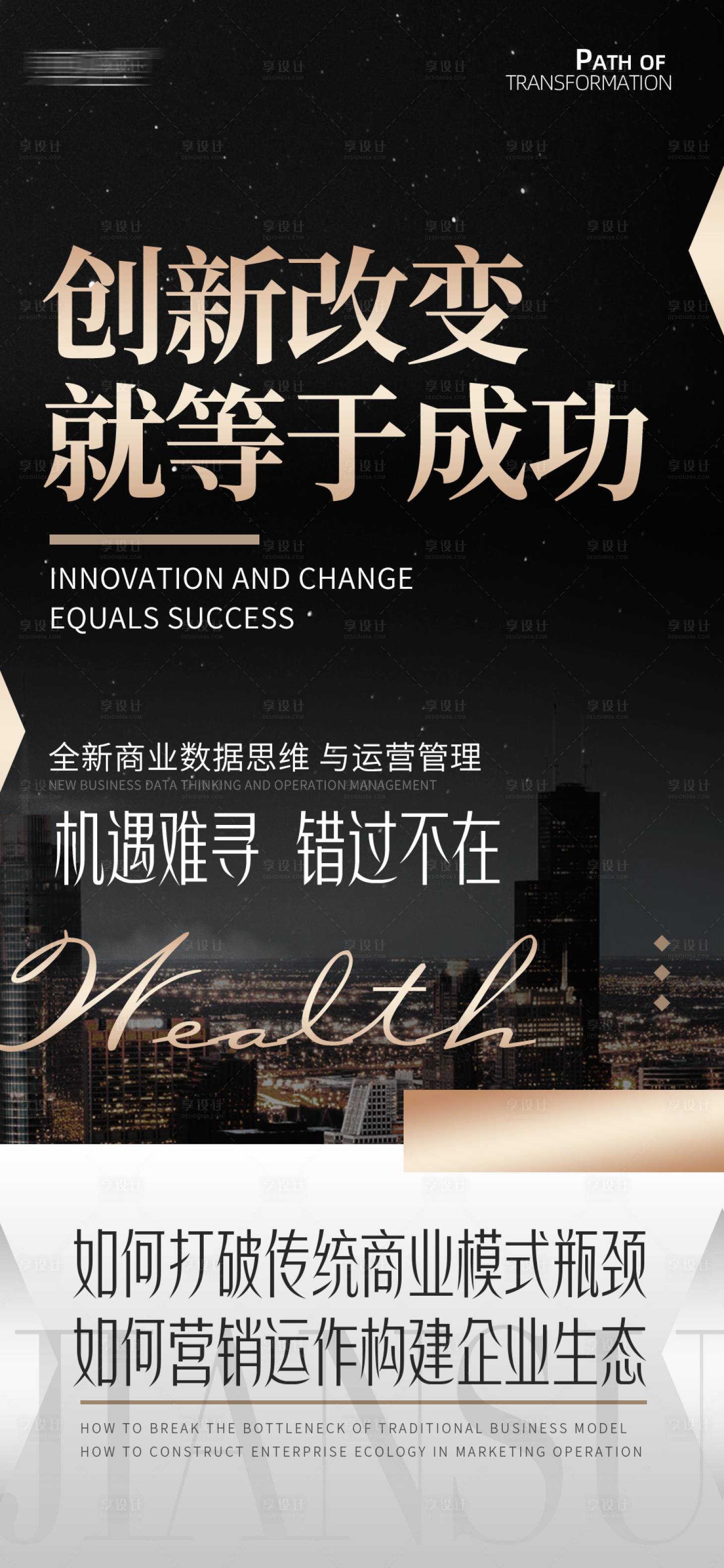 源文件下載【朋友圈宣傳海報(bào)】編號(hào)：16130030034714610