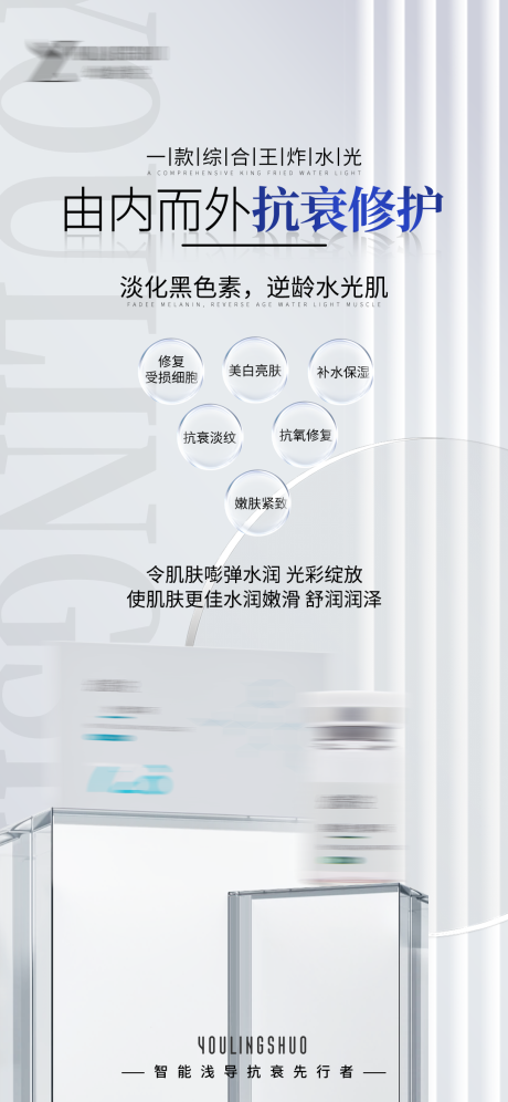 源文件下载【享设计】搜索编号：63120030089313676【医美海报】