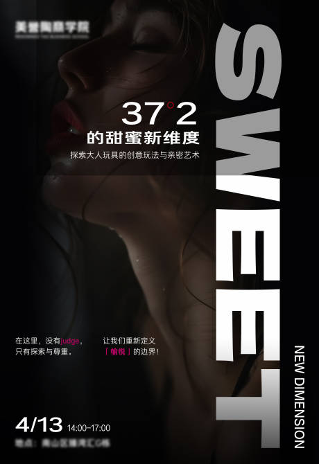 源文件下载【医美海报】编号：99540030074535629