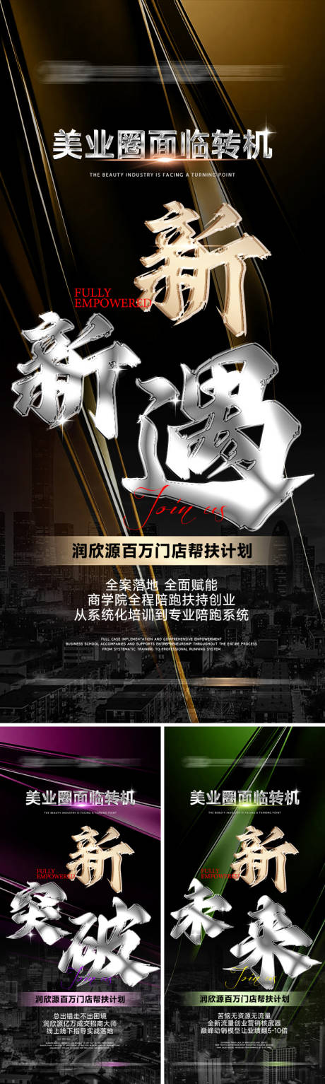 源文件下載【招商海報】編號：53200030114517298