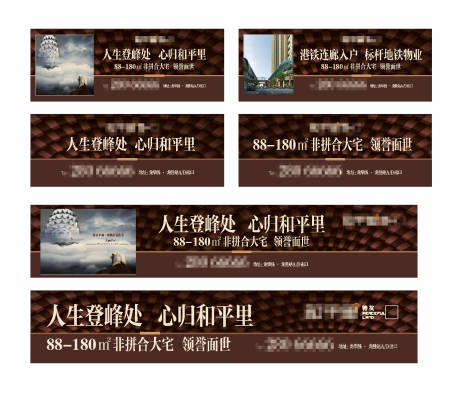 源文件下载【地产围墙】编号：11260029951093904