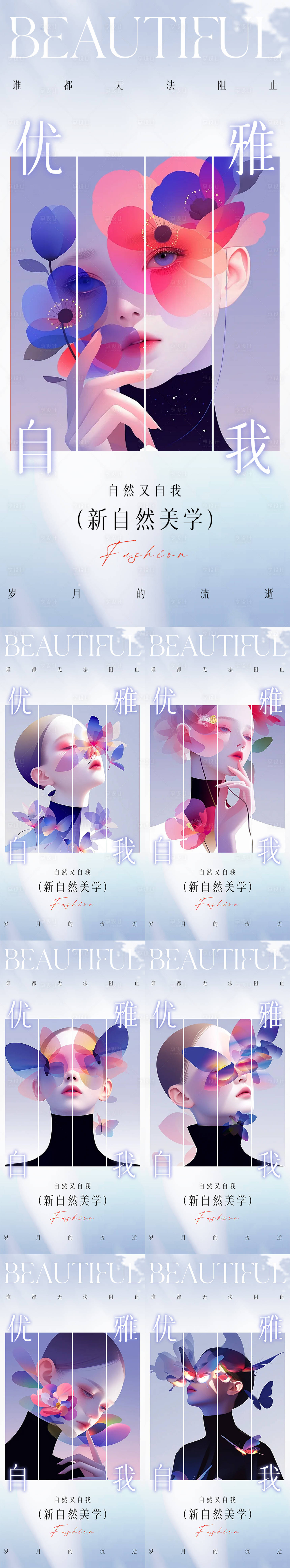 源文件下载【享设计】搜索编号：65850030111938990【高级感面部】