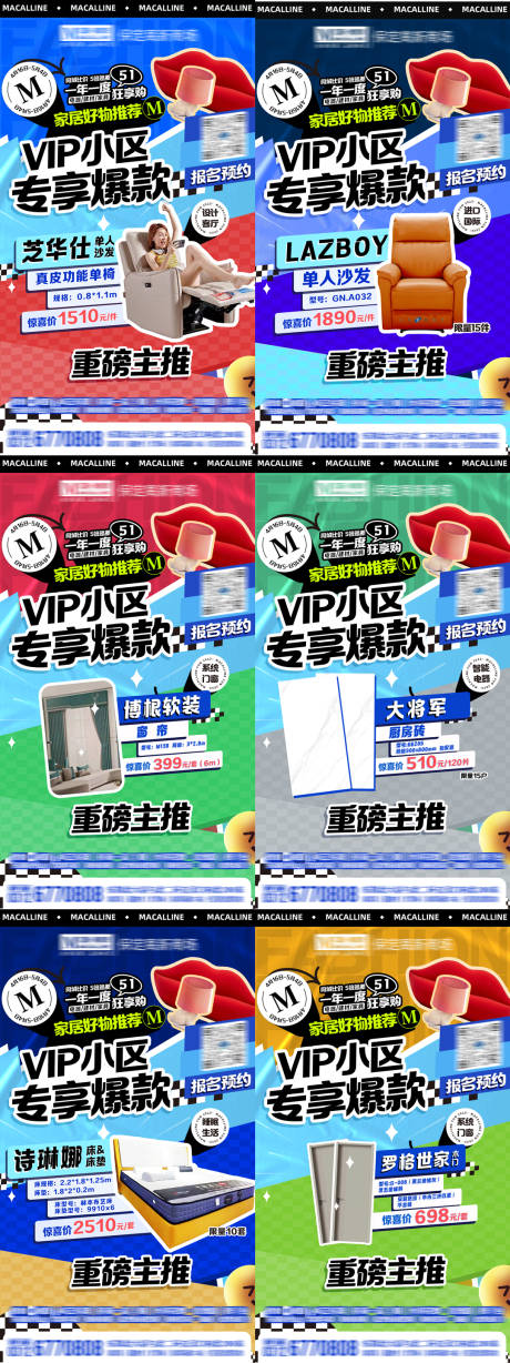 源文件下载【爆款微推海报】编号：76630030027614744