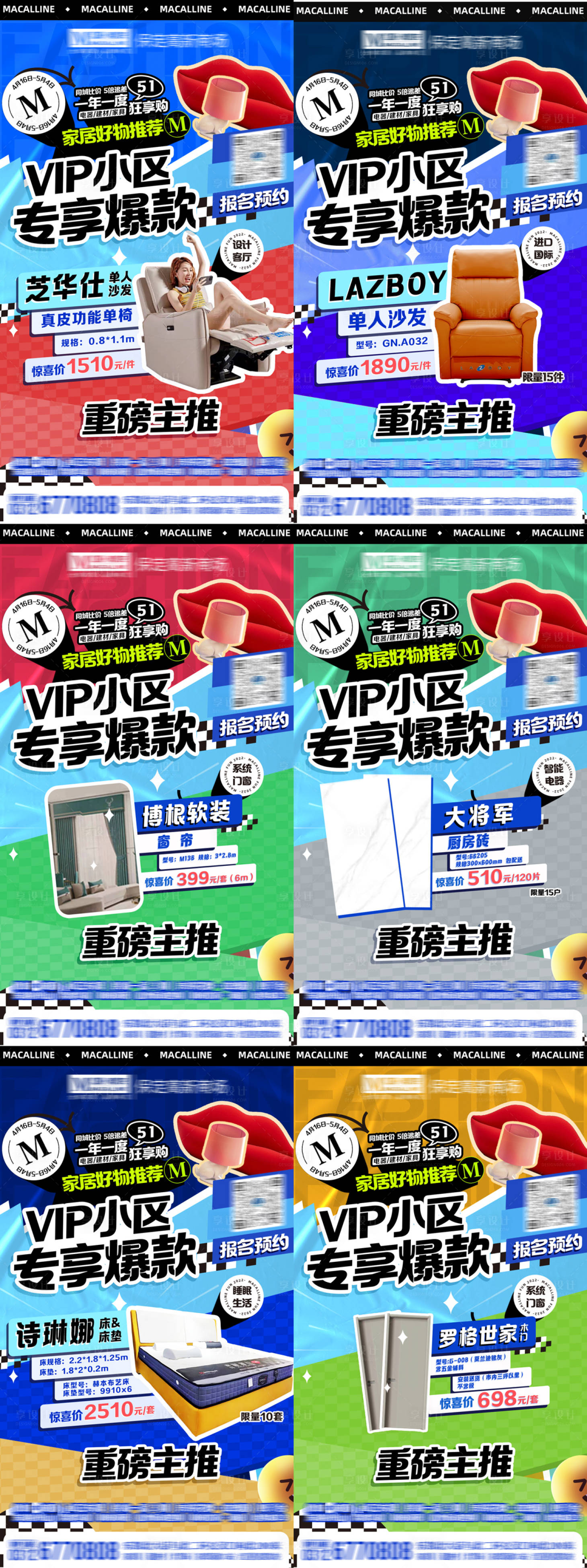源文件下載【享設(shè)計】搜索編號：76630030027614744【爆款微推海報】