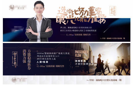 源文件下载【享设计】搜索编号：85820030117778682【地产财富启示录海报展板】