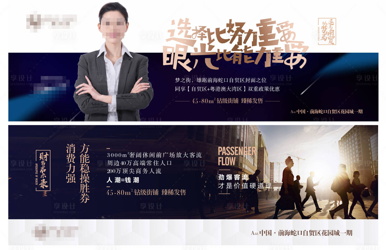 源文件下载【享设计】搜索编号：85820030117778682【地产财富启示录海报展板】