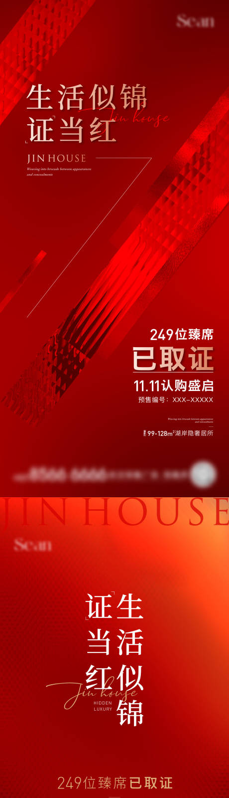 源文件下载【地产取证海报】编号：55090030313739370