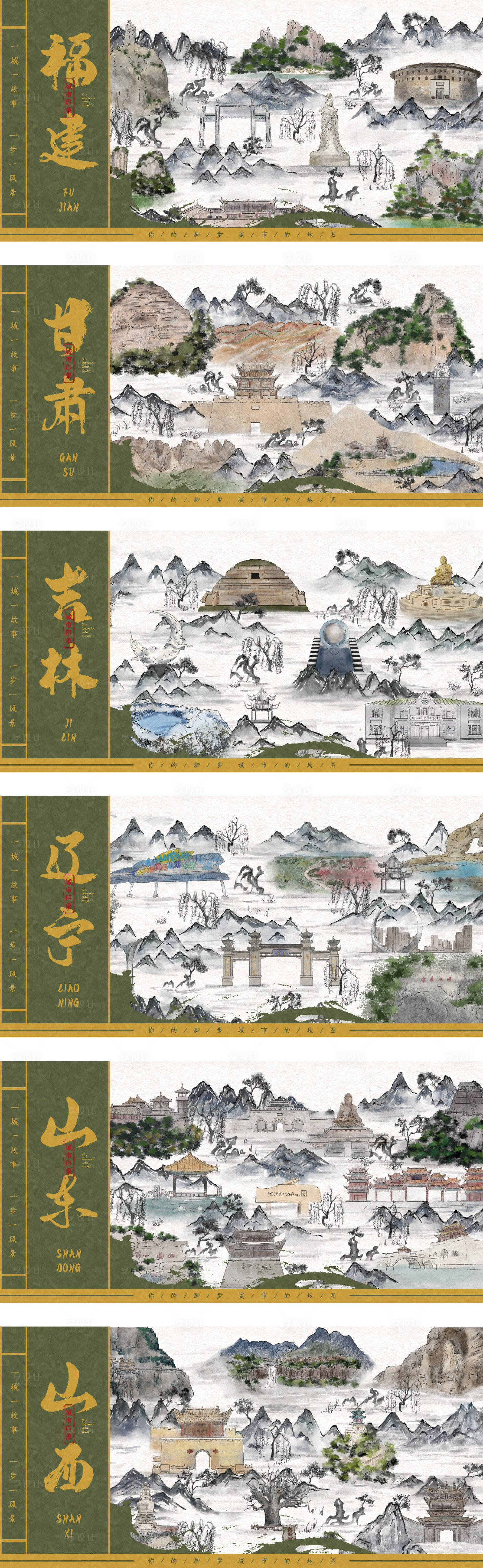 源文件下載【享設計】搜索編號：71690030315105698【水墨風城市旅游印象海報展板】