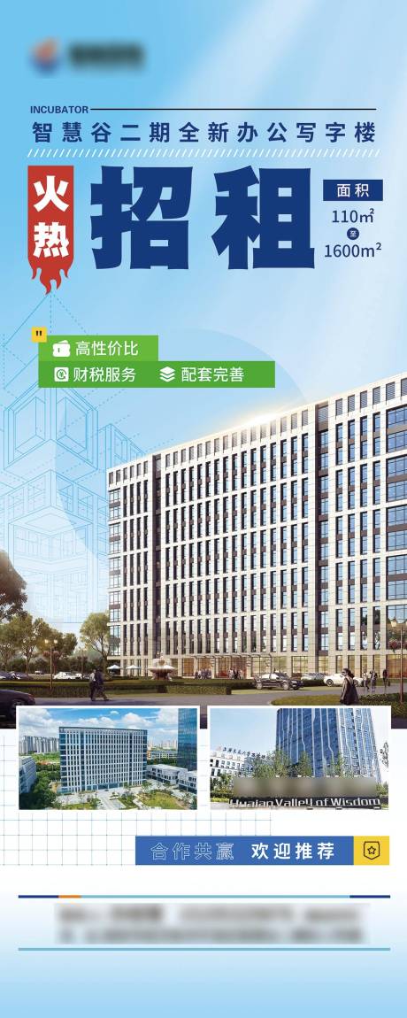 源文件下载【企业租赁】编号：43610030477745353