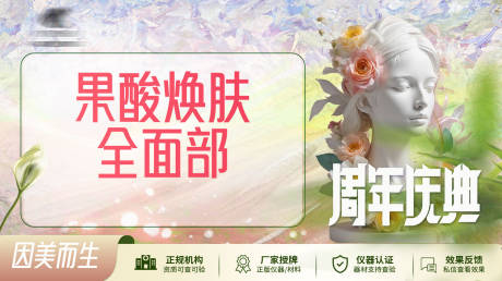 美团医美头图banner