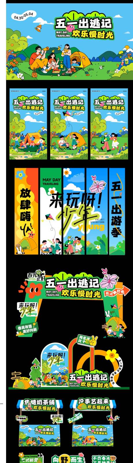 源文件下载【享设计】搜索编号：87030030206025167【51出逃记】