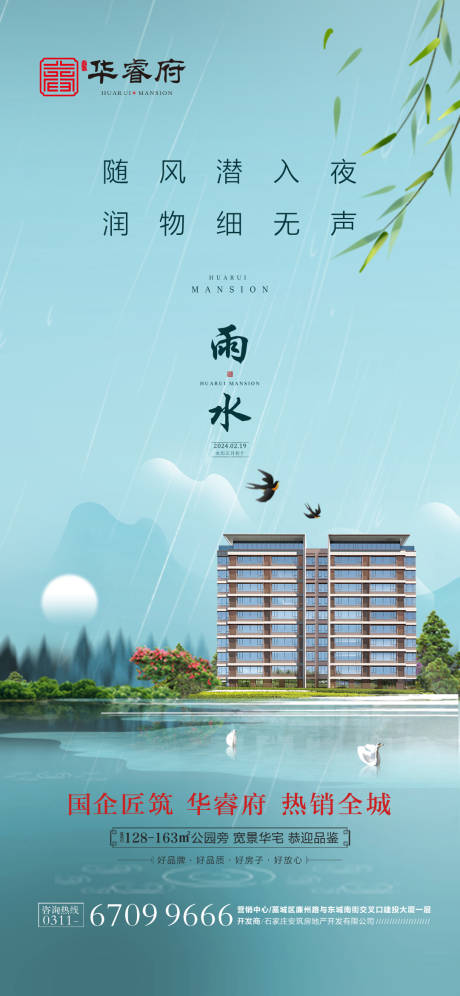 源文件下载【雨水】编号：96150030269596286