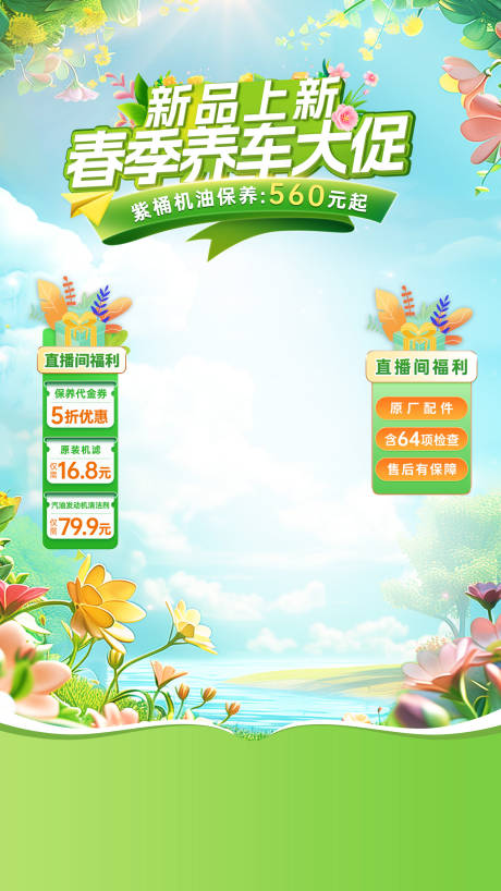 源文件下載【享設計】搜索編號：70570029996431078【直播貼片 】