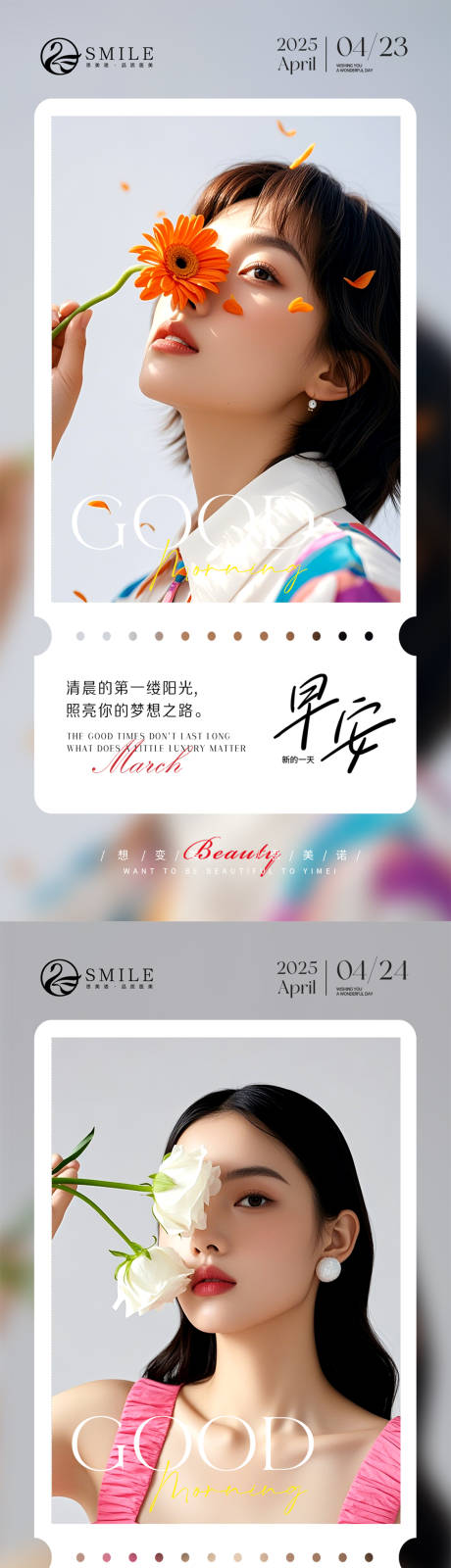 源文件下載【享設(shè)計(jì)】搜索編號(hào)：12810030309325581【早安圖】