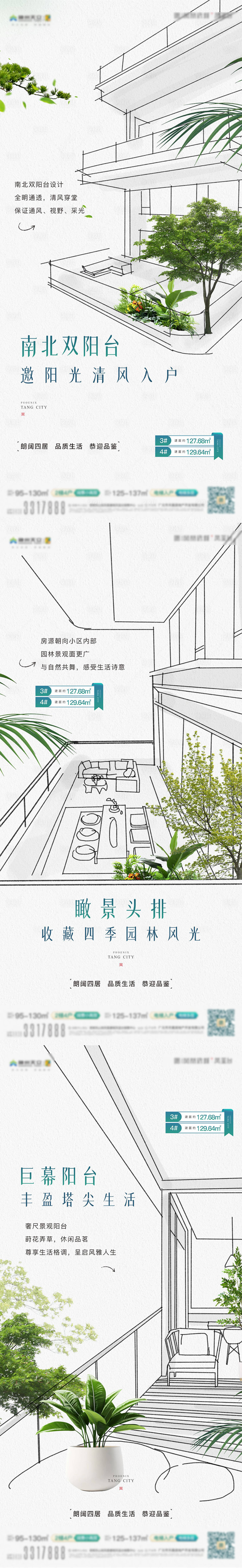 源文件下载【享设计】搜索编号：77270029983194561【新中式产品海报】