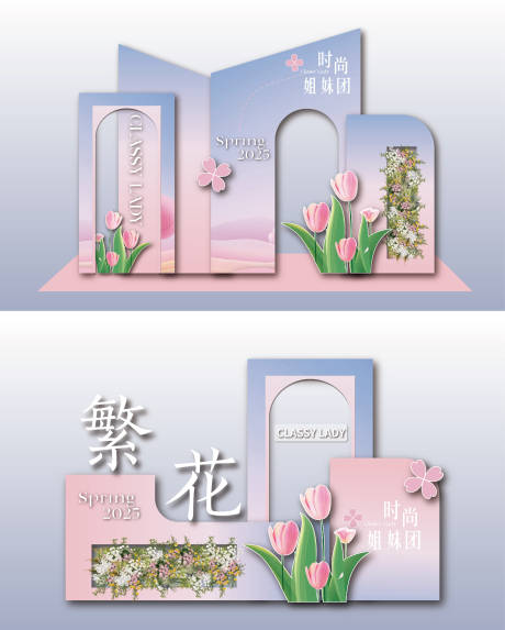 源文件下载【户外打卡美陈】编号：20060029970887427