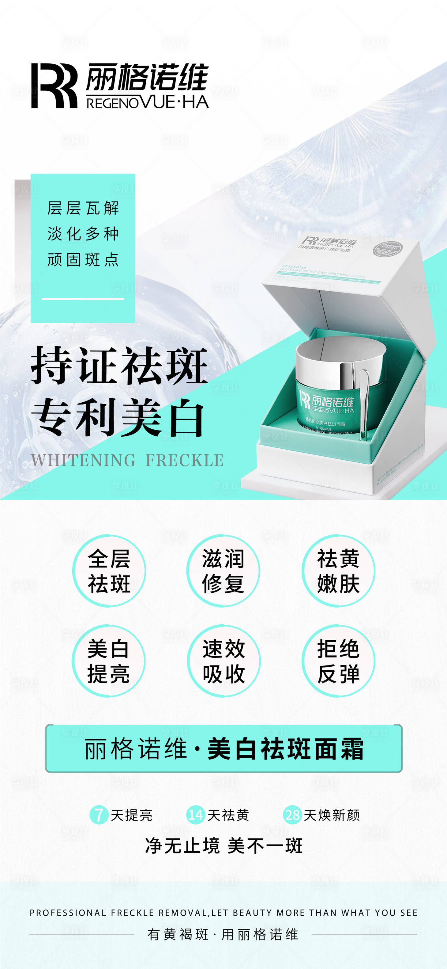 源文件下載【享設(shè)計(jì)】搜索編號(hào)：61540030210991896【醫(yī)美海報(bào) 】