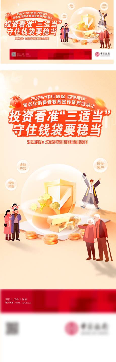 源文件下載【享設計】搜索編號：32160030053778043【創意】
