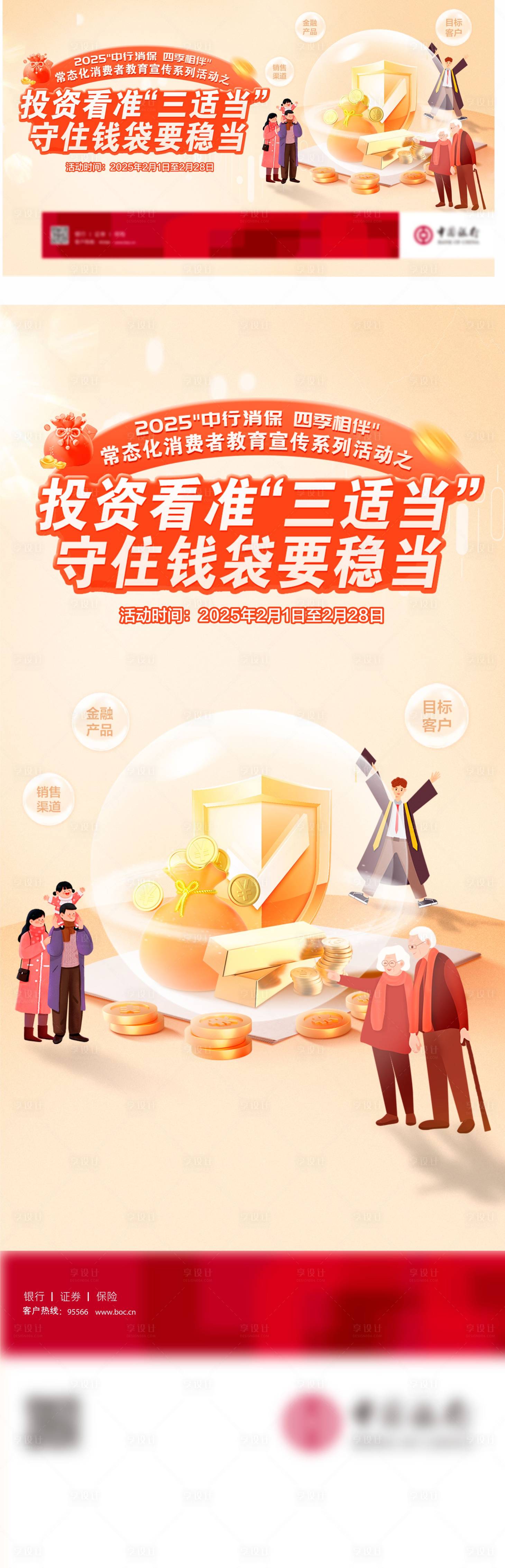 源文件下載【享設(shè)計(jì)】搜索編號(hào)：32160030053778043【創(chuàng)意】