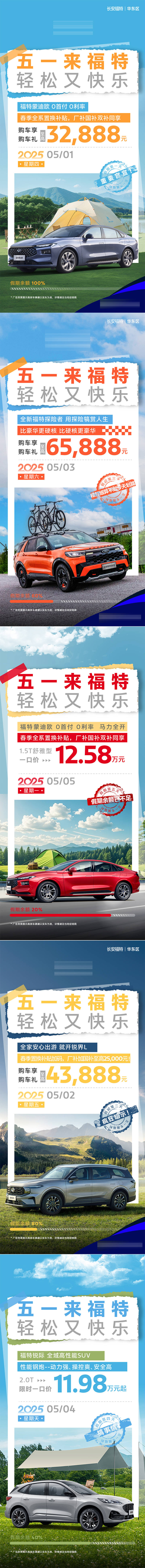 源文件下载【享设计】搜索编号：59000030407936522【汽车活动海报】