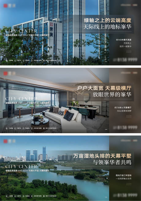 源文件下载【地产配套价值海报】编号：71980030491435337