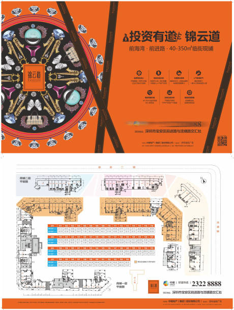 源文件下载【地产开盘商铺DM宣传单页】编号：33770030214662402