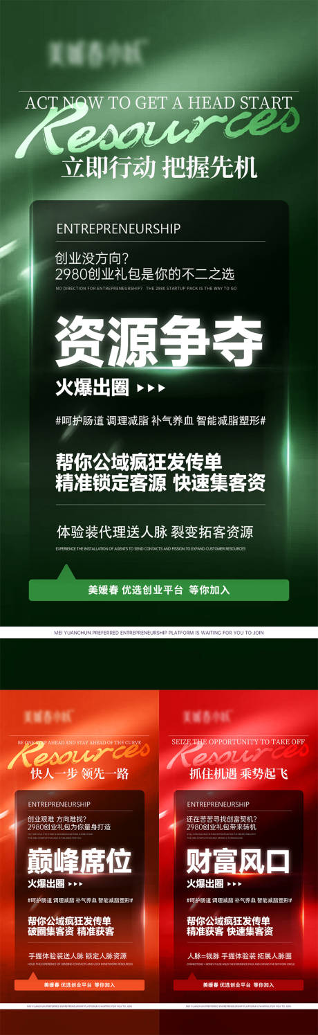 源文件下載【享設計】搜索編號：67920030073729395【招商會議造勢宣發海報】