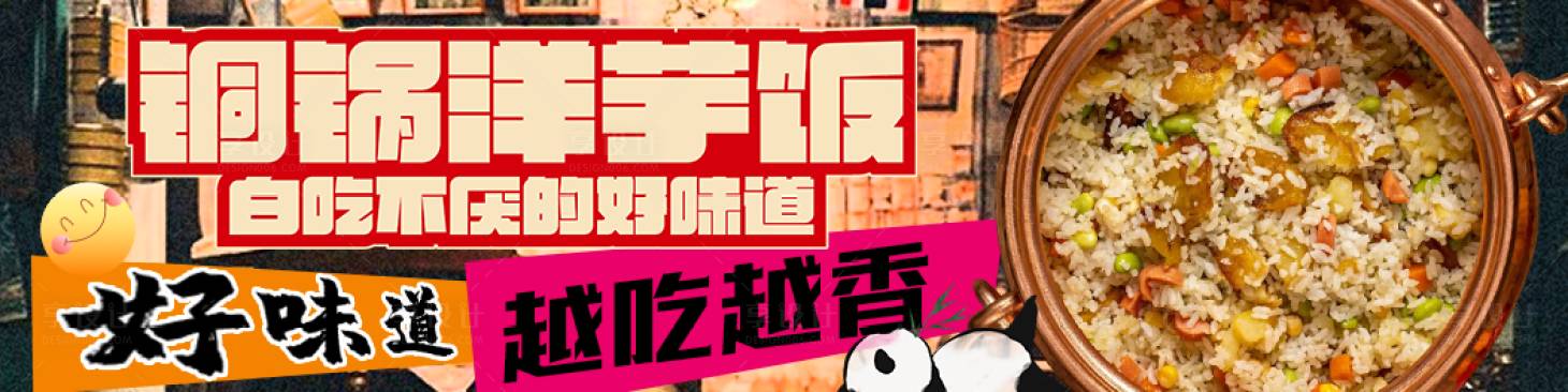 源文件下载【享设计】搜索编号：72590030319944081【洋芋饭】