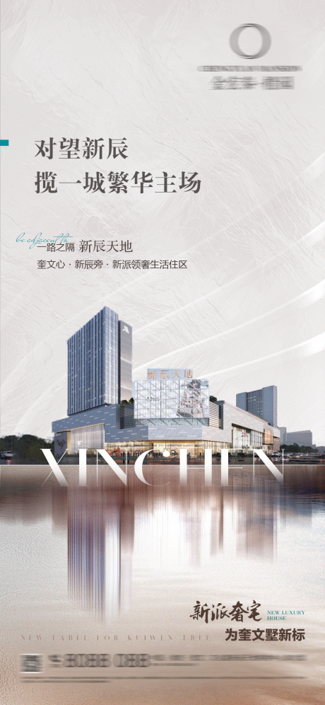 源文件下载【享设计】搜索编号：85710030290214939【地产繁华价值点海报】