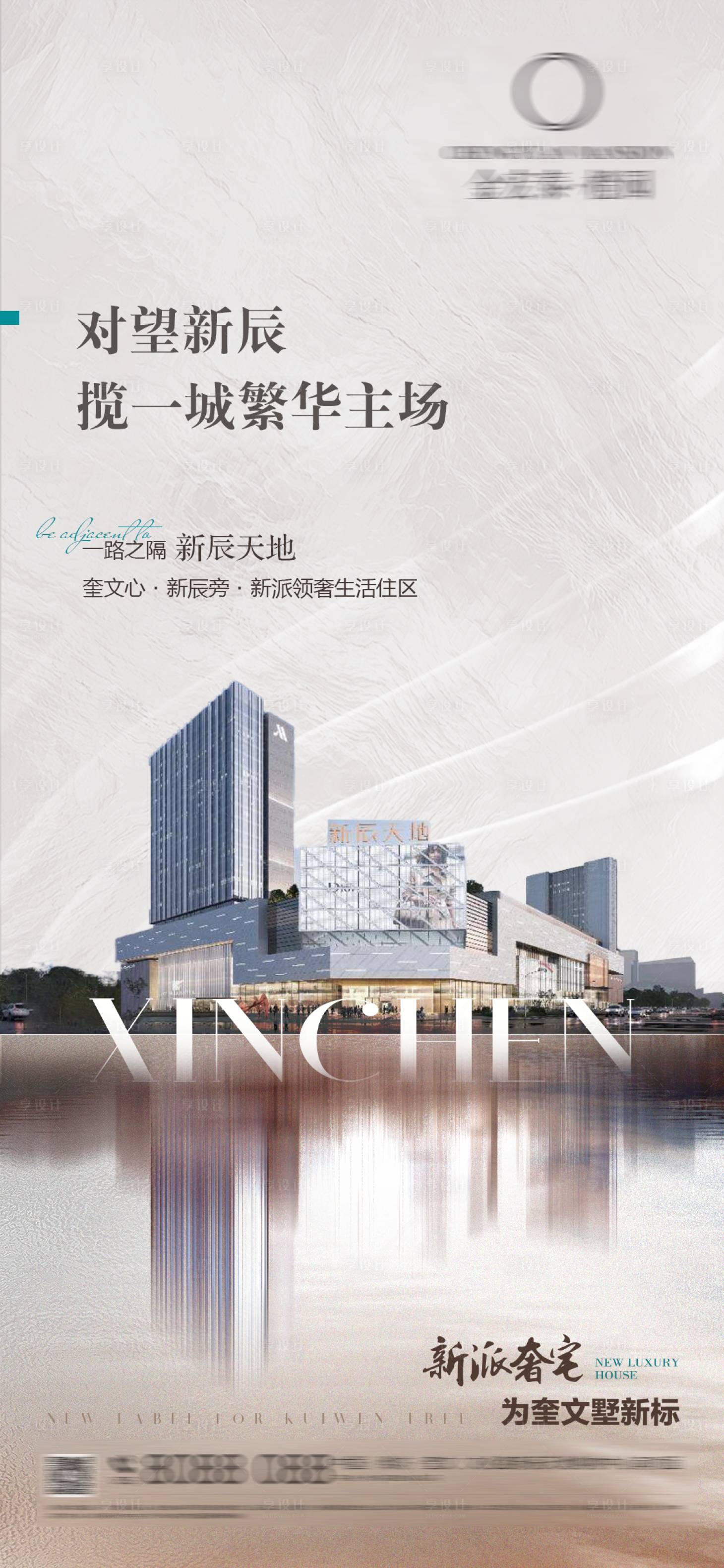 源文件下載【享設(shè)計(jì)】搜索編號(hào)：85710030290214939【地產(chǎn)繁華價(jià)值點(diǎn)海報(bào)】