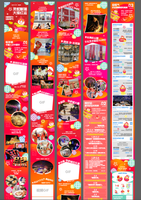 源文件下载【商场活动开业宣传公众号视觉】编号：88100030226544935